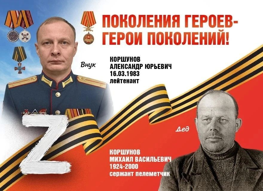 В городском округе Ступино реализуется патриотический проект «Поколения героев — Герои поколений» В городском округе Ступино реализуется патриотический проект «Поколения героев — Герои поколений»