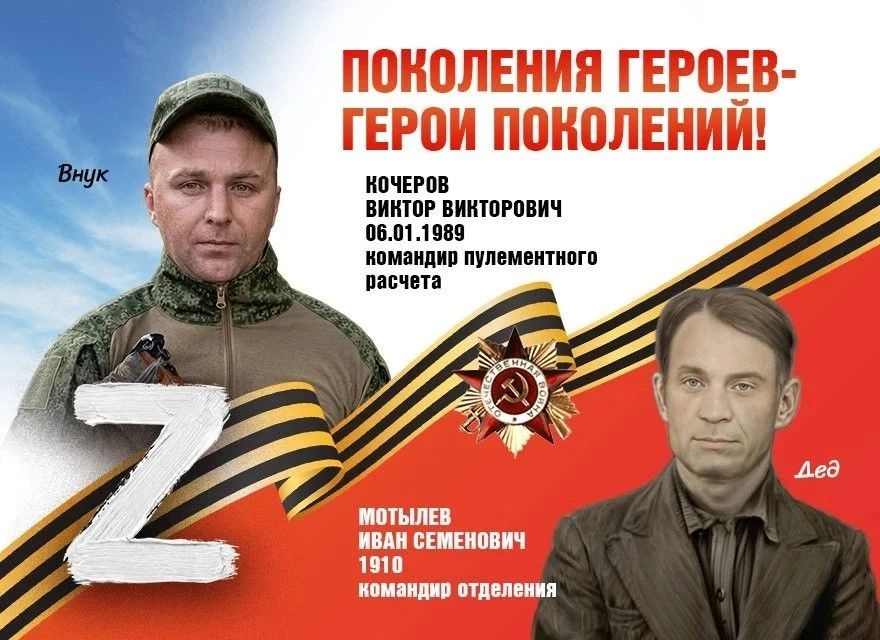 В городском округе Ступино реализуется патриотический проект «Поколения героев — Герои поколений» В городском округе Ступино реализуется патриотический проект «Поколения героев — Герои поколений»