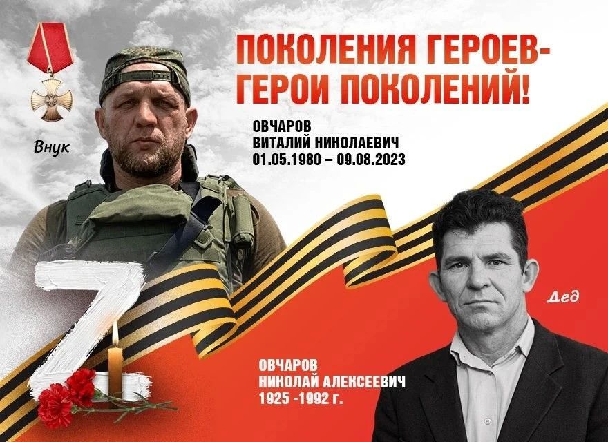 В городском округе Ступино реализуется патриотический проект «Поколения героев — Герои поколений» В городском округе Ступино реализуется патриотический проект «Поколения героев — Герои поколений»