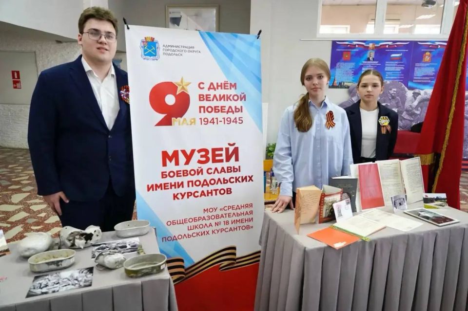 Более 600 ребят увидели музейные экспозиции подольских школ во Дворце молодёжи Более 600 ребят увидели музейные экспозиции подольских школ во Дворце молодёжи
