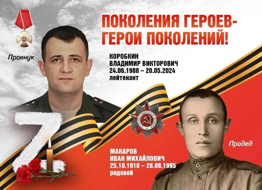 В городском округе Ступино реализуется патриотический проект «Поколения героев — Герои поколений» В городском округе Ступино реализуется патриотический проект «Поколения героев — Герои поколений»