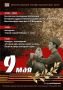 Завтра, 9 мая, в Историко-художественном музее им. И.И. Алексеева состоятся праздничные мероприятия