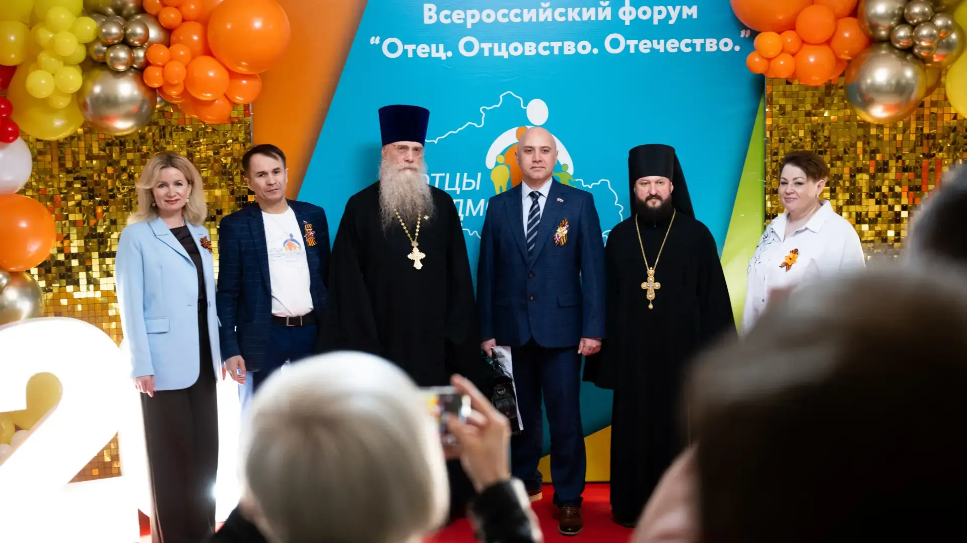 Всероссийский форум «Отец.Отцовство.Отечество» стартовал в Люберцах Всероссийский форум «Отец.Отцовство.Отечество» стартовал в Люберцах