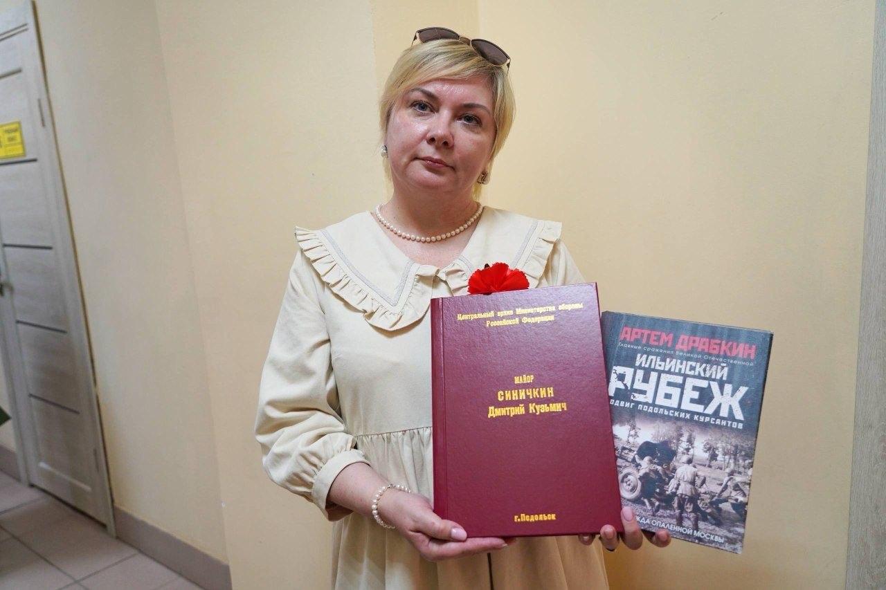 В музее Дворца молодёжи состоялась торжественная передача копий архивных документов родственникам преподавателя подольских курсантов Дмитрия Синичкина В музее Дворца молодёжи состоялась торжественная передача копий архивных документов родственникам преподавателя подольских курсантов Дмитрия Синичкина