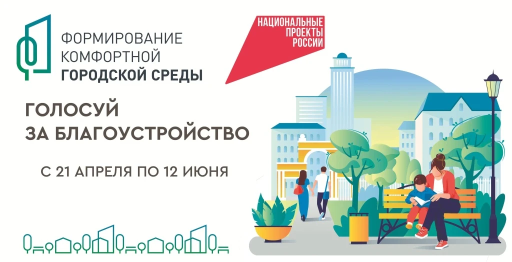 Игорь Сухин: Более 2000 жителей уже проголосовали за новые общественные пространства Богородского округа
