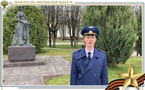 #прокуратурамосковскойобласти #прокурор #моеподмосковье #9мая #ДеньПобеды #МыПомним #МыГордимся #СпасибоЗаПобеду #Ничтонезабыто #Никтонезабыт #Победа81год #Муниципальныйокругшаховская #Шаховскаягородскаяпрокуратура