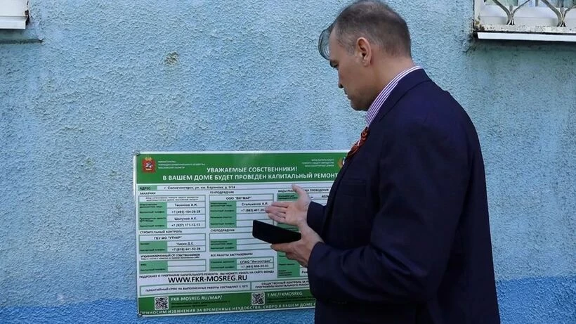 В Солнечногорске начался капремонт дома по улице Баранова, 9/24 В Солнечногорске начался капремонт дома по улице Баранова, 9/24