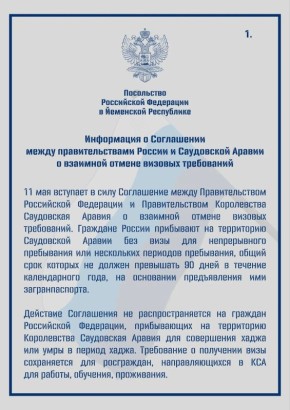 Посольство России в Йемене:
