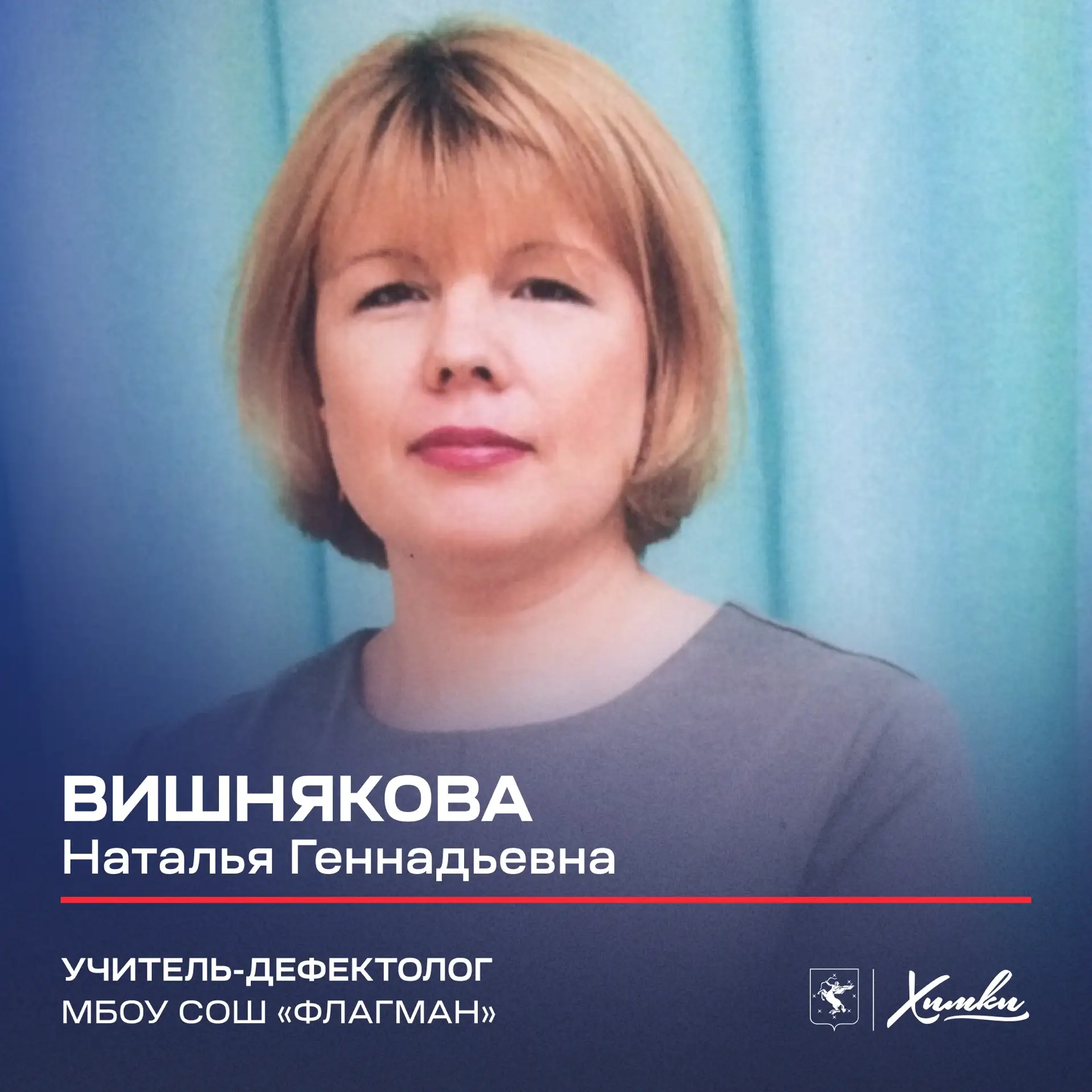 Учителями славится наш округ