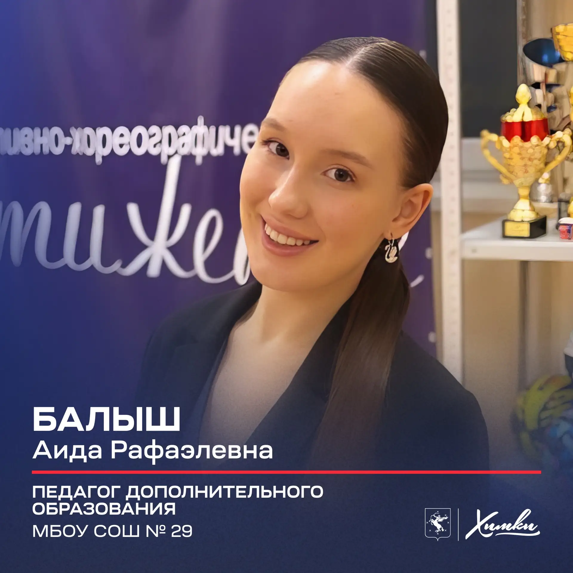 Учителями славится наш округ Учителями славится наш округ