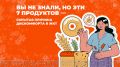Продукты, вызывающие скрытый дискомфорт: на что обратить внимание