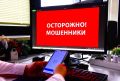 Предупреждаем мытищинцев о новой схеме мошенничества