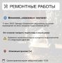 Где в Химках ведут восстановительные работы
