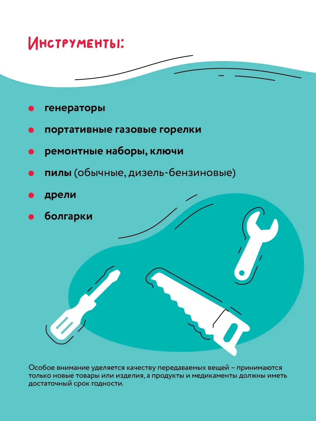 Примите участие в акции «Доброе дело» вместе с «Волонтерами Подмосковья»! Примите участие в акции «Доброе дело» вместе с «Волонтерами Подмосковья»!