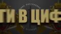 ИТОГИ В ЦИФРАХ. За прошедшую неделю росгвардейцы 2011 раз выезжали по сигналам «Тревога» с охраняемых объектов в Подмосковье Стражи правопорядка обеспечили безопасность 190 мероприятий