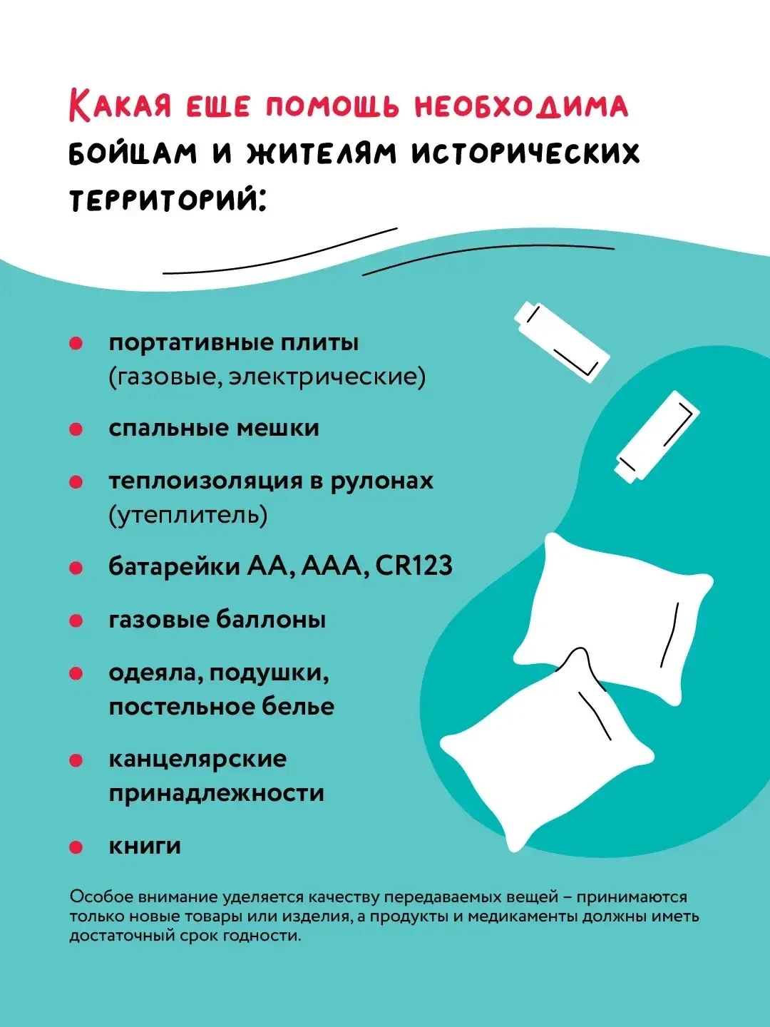 Жителей Долгопрудного приглашают помочь фронту и мирным жителям Жителей Долгопрудного приглашают помочь фронту и мирным жителям
