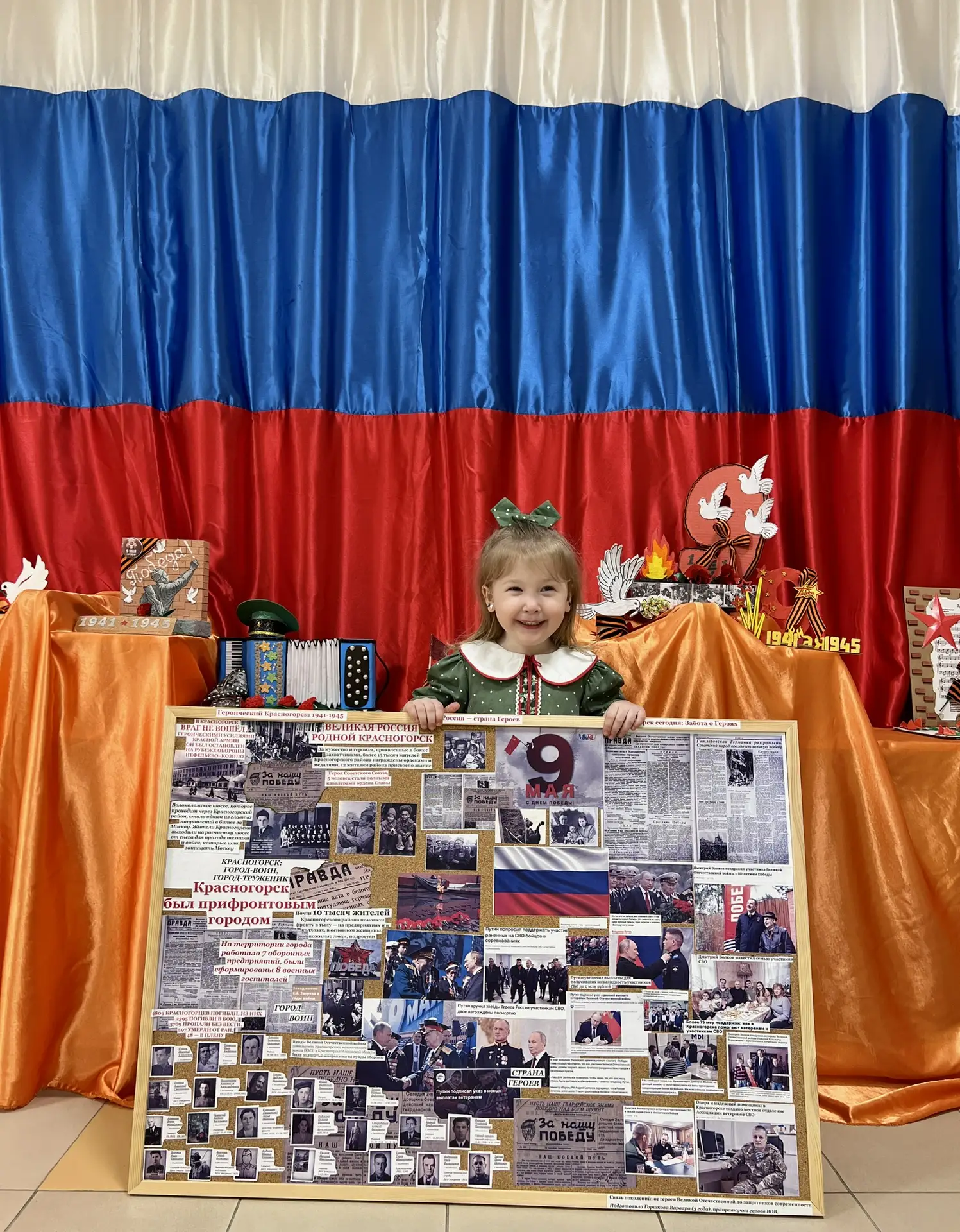 Подвиг народа глазами ребенка: в детских садах Красногорска прошли мероприятия к 81-летию Победы Подвиг народа глазами ребенка: в детских садах Красногорска прошли мероприятия к 81-летию Победы