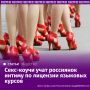 Рынок секс-коучинга и пикапа как будто не почувствовал на себе последствий скандала с уголовным делом против скандального "гуру" Алекса Лесли и его бегства из страны, убедились "Известия".