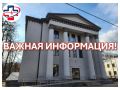Уважаемые жители городского округа Королёв!