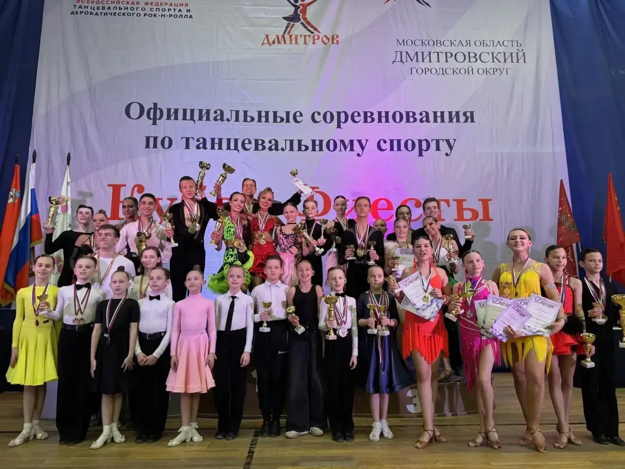 «Кубок Фиесты-2026» — главное танцевальное событие года в Дмитровском округе