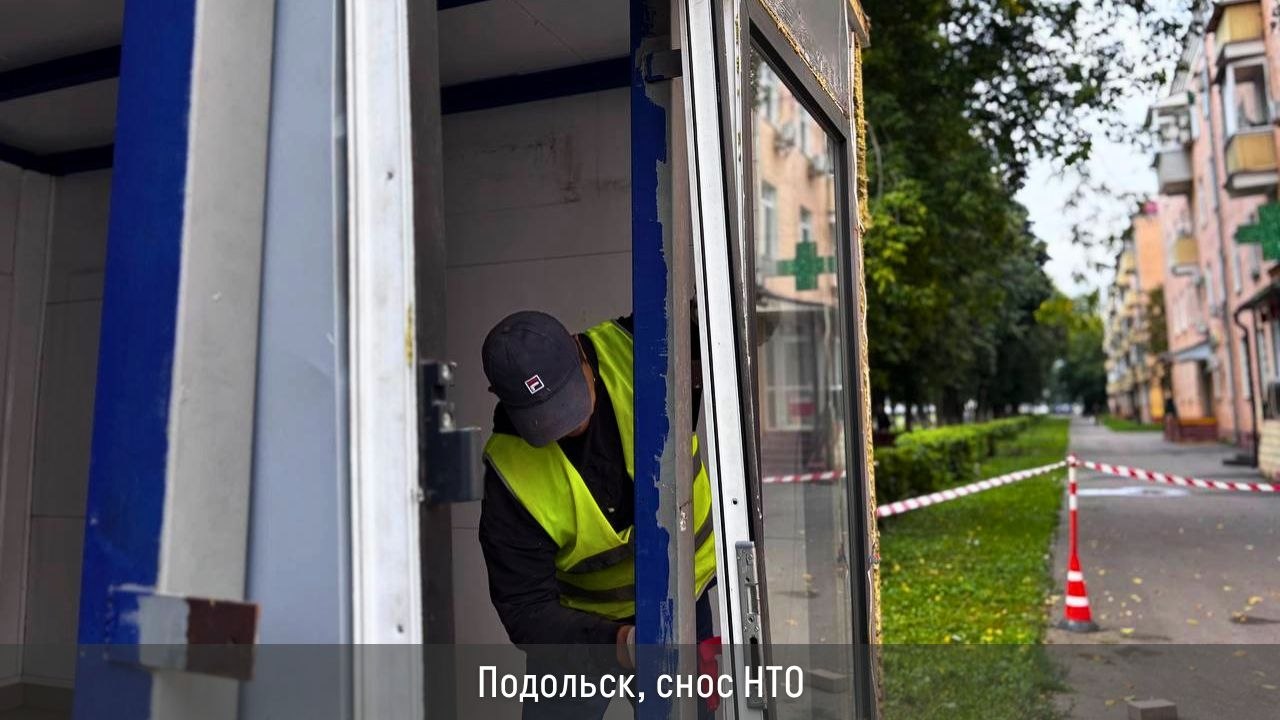 В этом году в Подмосковье демонтируют 4,6 тыс В этом году в Подмосковье демонтируют 4,6 тыс