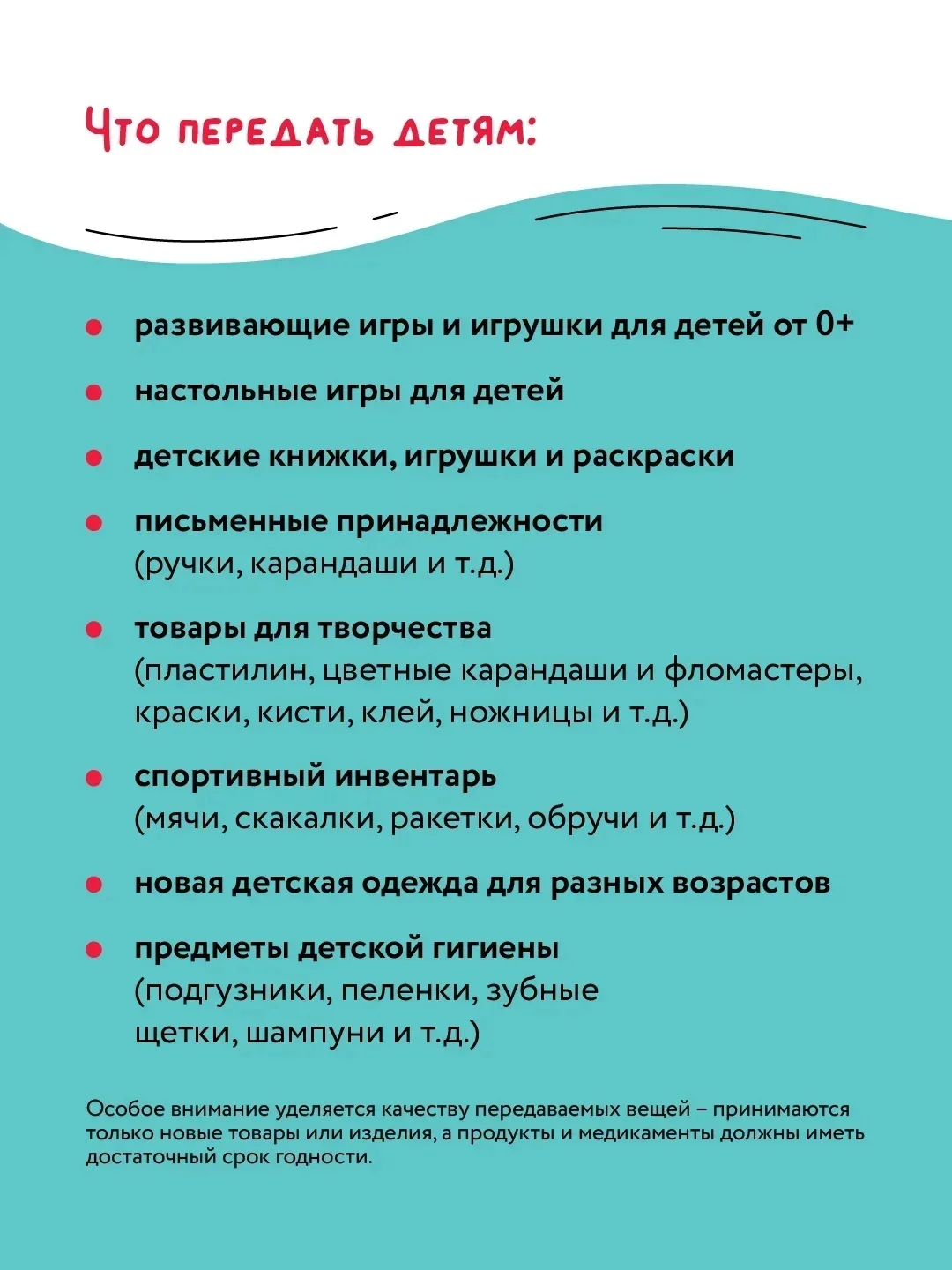 Примите участие в акции «Доброе дело» вместе с «Волонтерами Подмосковья»! Примите участие в акции «Доброе дело» вместе с «Волонтерами Подмосковья»!