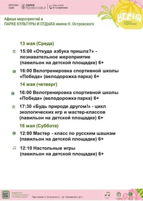 Сергей Мужальских: Уважаемые жители и гости округа!