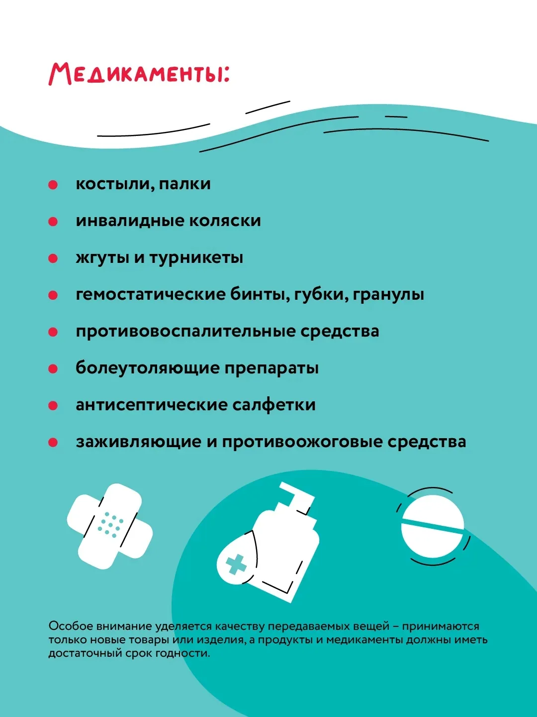 Примите участие в акции «Доброе дело» вместе с «Волонтерами Подмосковья»! Примите участие в акции «Доброе дело» вместе с «Волонтерами Подмосковья»!