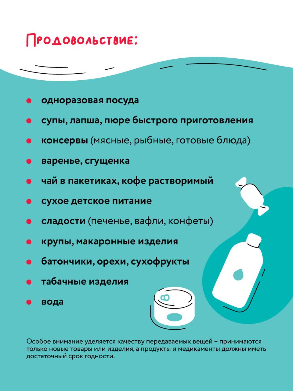 Волонтеры Подмосковья и Движение Первых Московской области объявили специальный сбор гуманитарной помощи в преддверии Международного дня защиты детей Волонтеры Подмосковья и Движение Первых Московской области объявили специальный сбор гуманитарной помощи в преддверии Международного дня защиты детей