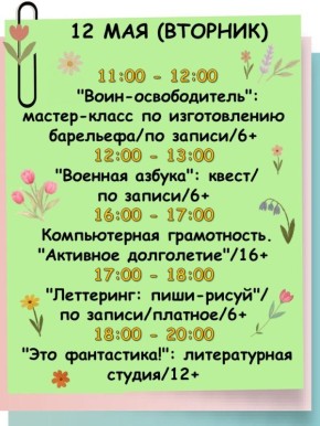 PRO / МЕРОПРИЯТИЯ