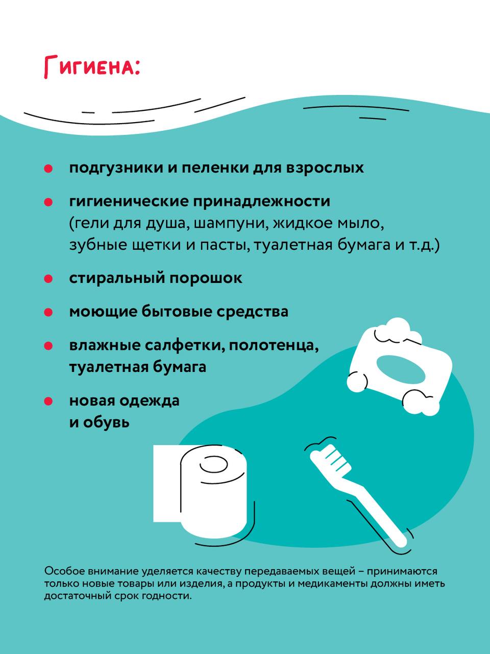 Волонтеры Подмосковья и Движение Первых Московской области объявили специальный сбор гуманитарной помощи в преддверии Международного дня защиты детей Волонтеры Подмосковья и Движение Первых Московской области объявили специальный сбор гуманитарной помощи в преддверии Международного дня защиты детей