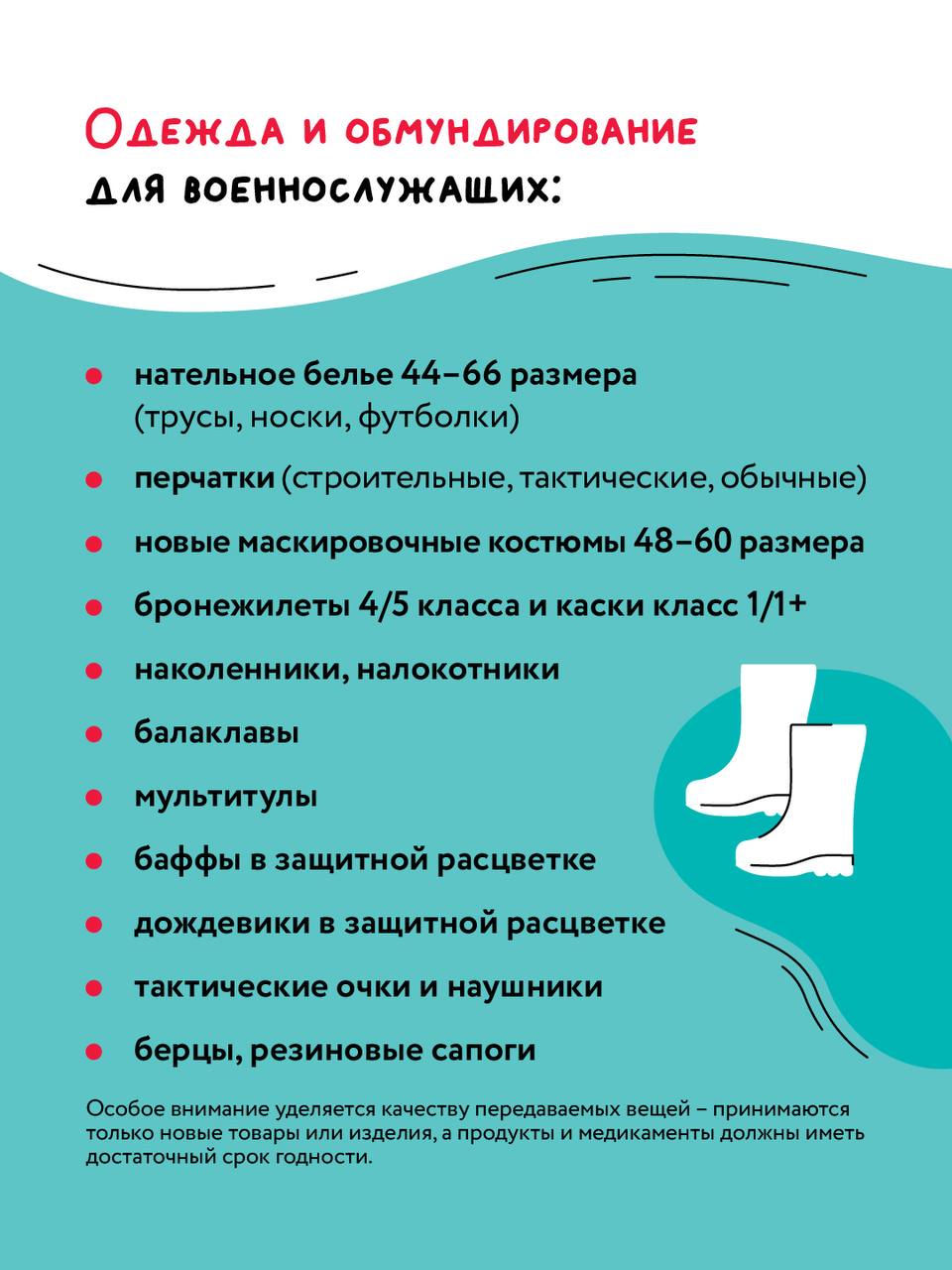 Волонтеры Подмосковья и Движение Первых Московской области объявили специальный сбор гуманитарной помощи в преддверии Международного дня защиты детей Волонтеры Подмосковья и Движение Первых Московской области объявили специальный сбор гуманитарной помощи в преддверии Международного дня защиты детей
