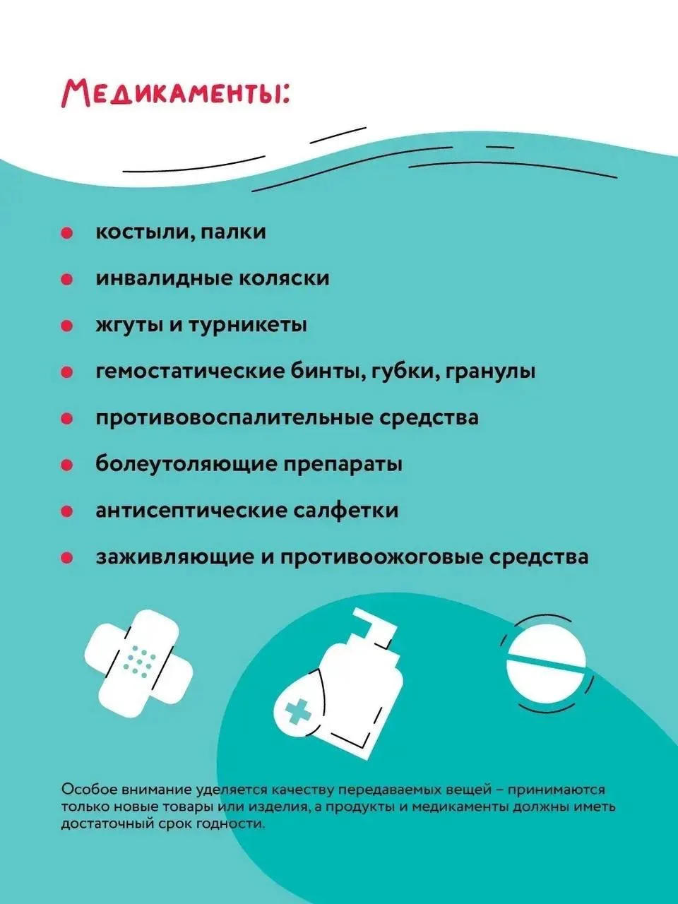 Акция «Доброе дело» ко Дню защиты детей в Щёлкове Акция «Доброе дело» ко Дню защиты детей в Щёлкове
