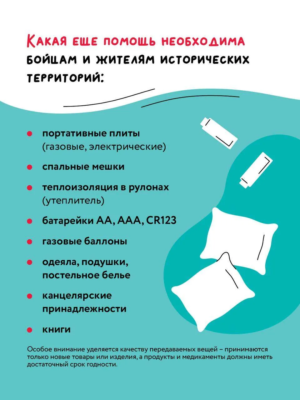Вместе – сильнее: Подмосковье снова объединяется в гуманитарной акции Вместе – сильнее: Подмосковье снова объединяется в гуманитарной акции