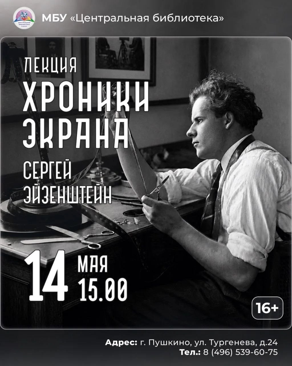 PRO / АНОНС. Человек, превративший кино в искусство