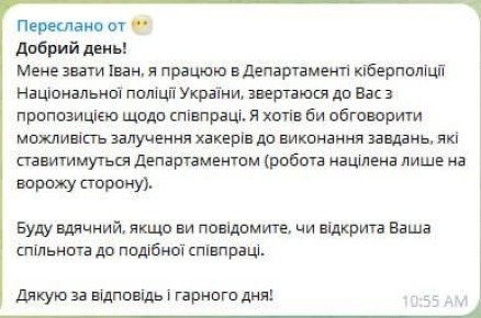 В начале апреля к нам в бот постучались — откровенно, бесстрашно с уверенностью в завтрашнем дне… украинская киберполиция
