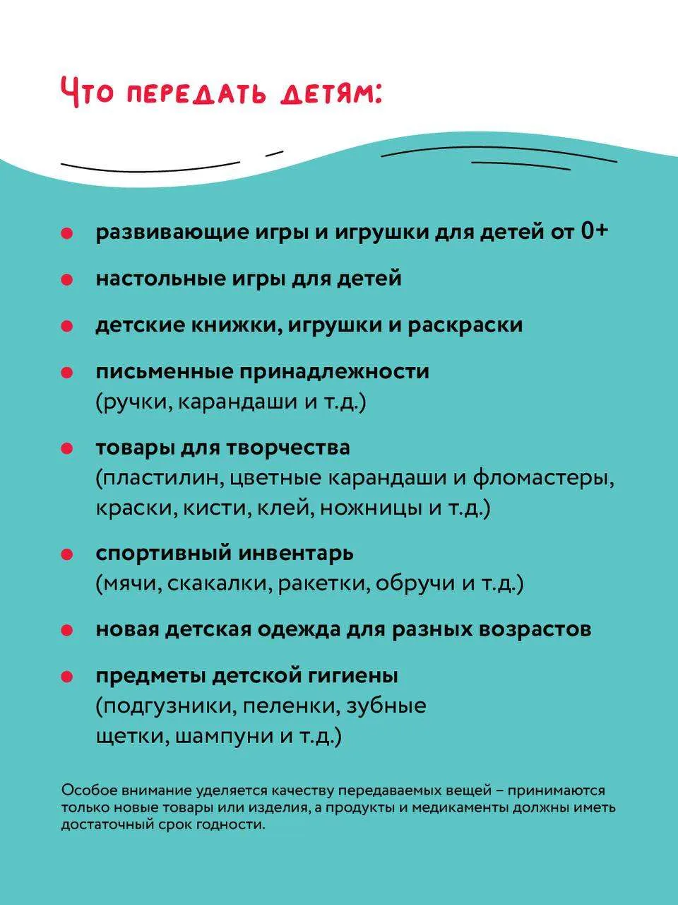 Вместе – сильнее: Подмосковье снова объединяется в гуманитарной акции Вместе – сильнее: Подмосковье снова объединяется в гуманитарной акции