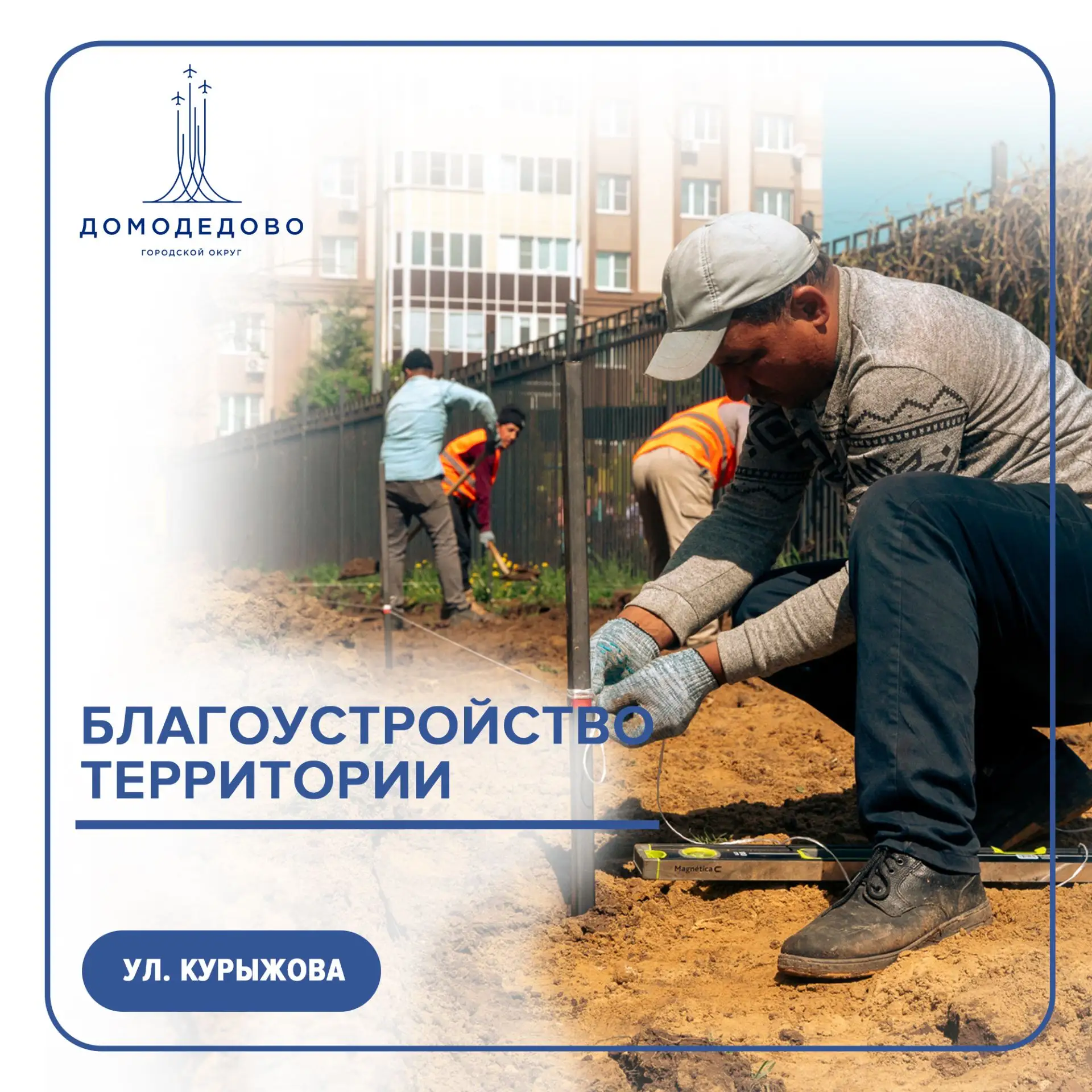 Дневник благоустройства.. Работа в округе идёт ежедневно — во дворах, на детских площадках, в подъездах и на дорогах. Делимся тем, что выполнено за 13 мая: Чистота и порядок