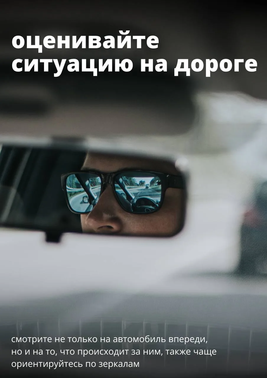 Как максимально снизить риск столкновения — одного из самых частых видов ДТП? Как максимально снизить риск столкновения — одного из самых частых видов ДТП?