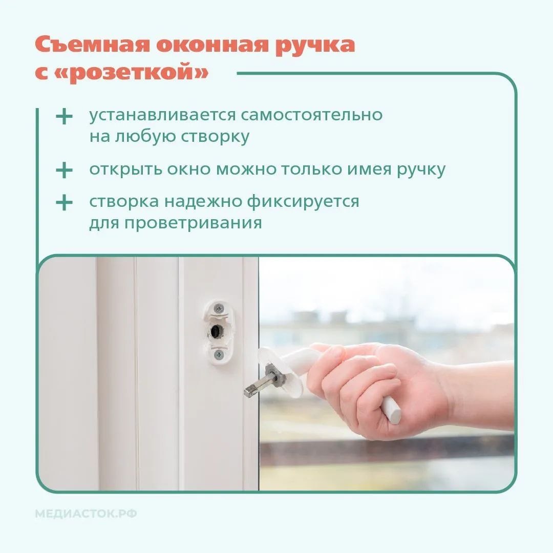 Ежегодно с началом теплого сезона регистрируются случаи выпадения детей из окон Ежегодно с началом теплого сезона регистрируются случаи выпадения детей из окон
