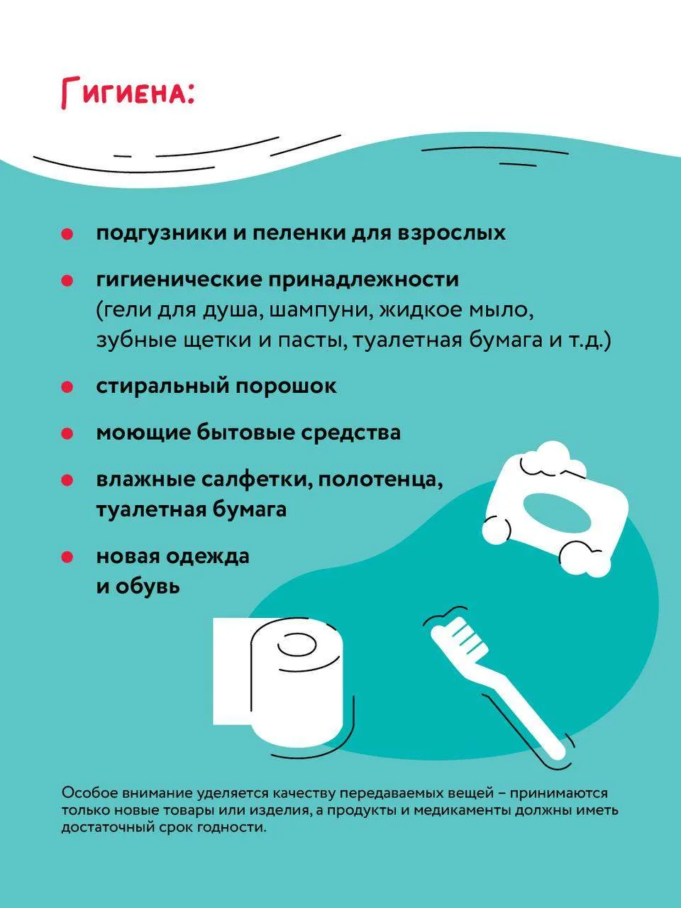Вместе – сильнее: Подмосковье снова объединяется в гуманитарной акции Вместе – сильнее: Подмосковье снова объединяется в гуманитарной акции
