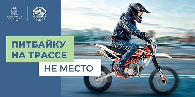 В городском округе Воскресенск стартовал социальный раунд «Безопасная мобильность» В городском округе Воскресенск стартовал социальный раунд «Безопасная мобильность»