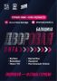 Приём заявок на участие в Дворовой лиге продлен до 20 мая