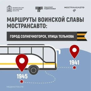 Наши автобусы преодолевают тысячи километров по дорогам Московской области