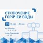Готовим теплосети к зиме: график профилактических работ