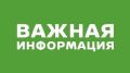 Татьяна Витушева: Уважаемые жители, внимание!