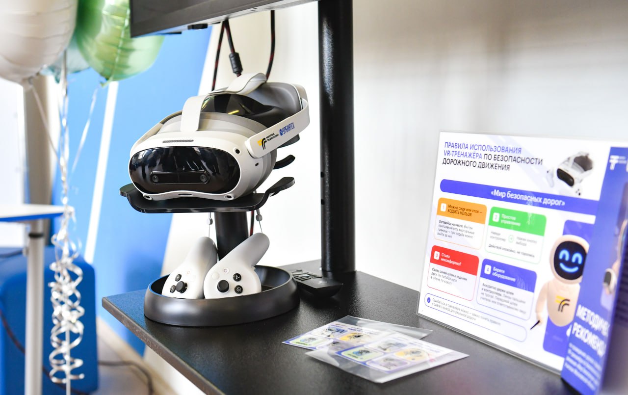 В Подмосковье запустили первый в России VR-тренажёр для обучения детей ПДД В Подмосковье запустили первый в России VR-тренажёр для обучения детей ПДД