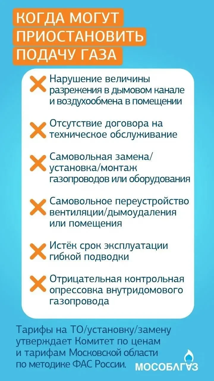 Безопасность прежде всего: новые правила обслуживания газа Безопасность прежде всего: новые правила обслуживания газа