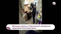 Ещё три минуты – и взрыв: Ногинские спасатели вытащили ребёнка из газовой ловушки