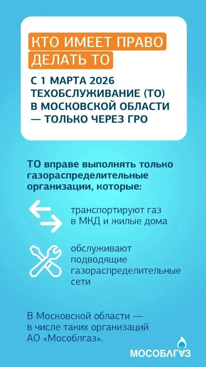 Безопасность прежде всего: новые правила обслуживания газа Безопасность прежде всего: новые правила обслуживания газа